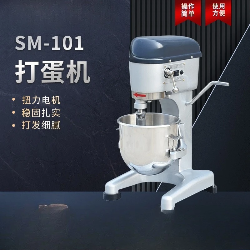 SM-101 egg mixer, the fuselage is stable and solid, and the hair is delicate and even.