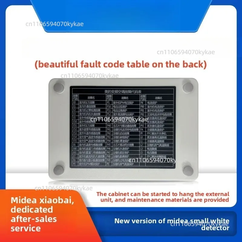 for Midea dedicated Midea variable frequency air conditioning tester cabinet mounted internal and external unit maintenance