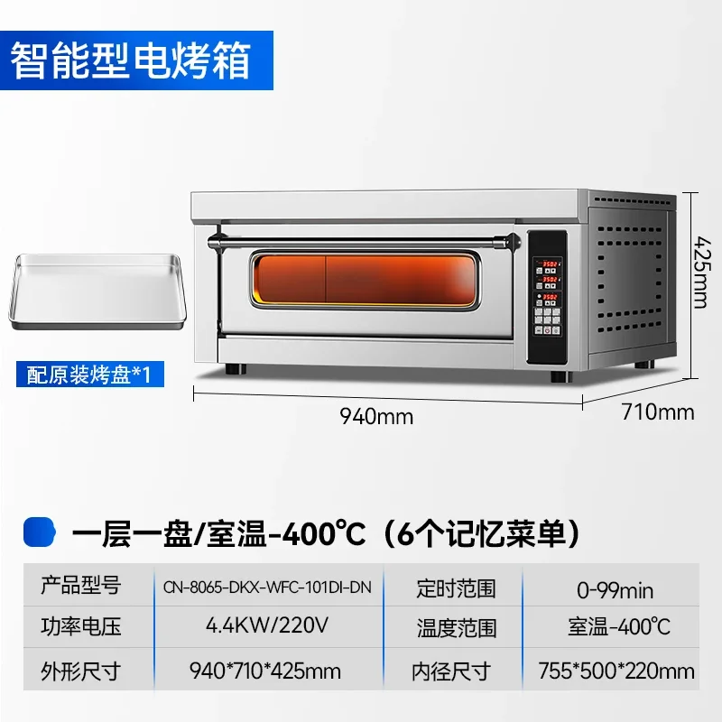 KX CP electric oven commercial large capacity household multi-function private room baking cake pizza oven