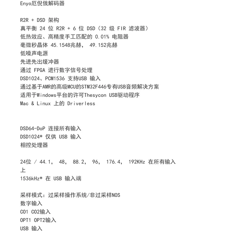 TLF DANA/DENAFRIPS Enyo,ตัวถอดรหัส DAC R2R เสียงดิจิตอล