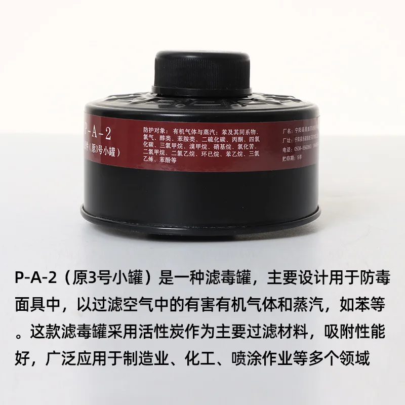 Respiratory Accessories Canister Activated Carbon Canister Gas Gas Small Size Canister