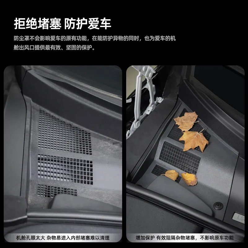 Car Front Cabin Dust Protection Cover Net Stainless Steel Air Intake Insect Net For Changan Deepal S05 2025-2027 Accessories