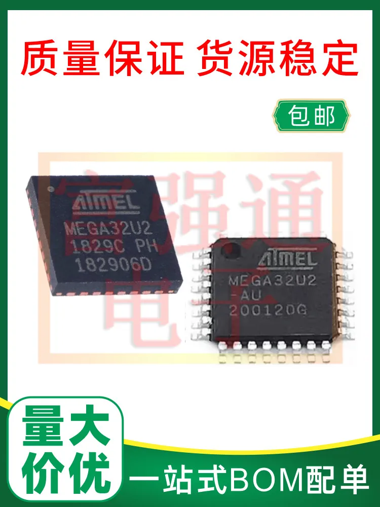 

ATMEGA32U2-AU ATMEGA32U2-MU Support BOM table with a single price advantage to talk about