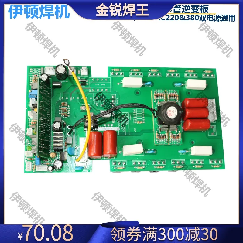 

Универсальная плата инвертора ZX7200 250 сварочный аппарат Верхняя плата основная плата 220 В MOS трубка сварочный аппарат печатная плата