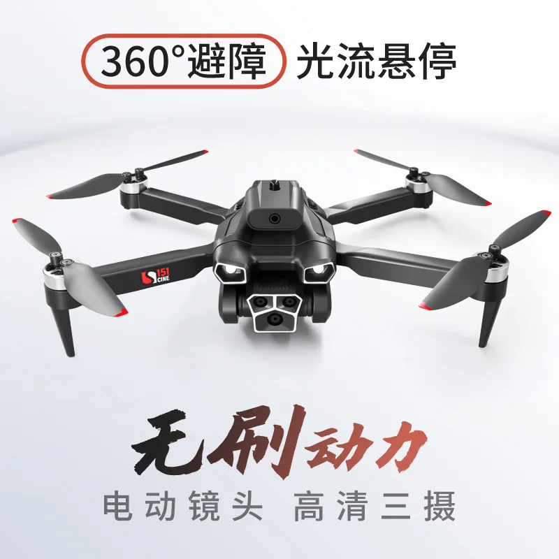 S151 Triple-Camera HD Aerial Photography Drone Brushless Motor Quadcopter Infrared Obstacle Avoidance Remote Control Aircraft