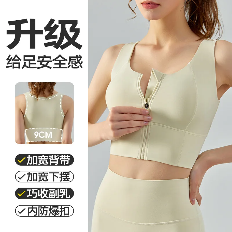 New High-Strength Front Zipper Sports Bra for Women, Shockproof, Anti-Sagging, Barely-There Feel, Quick-Dry Yoga Vest with Chest