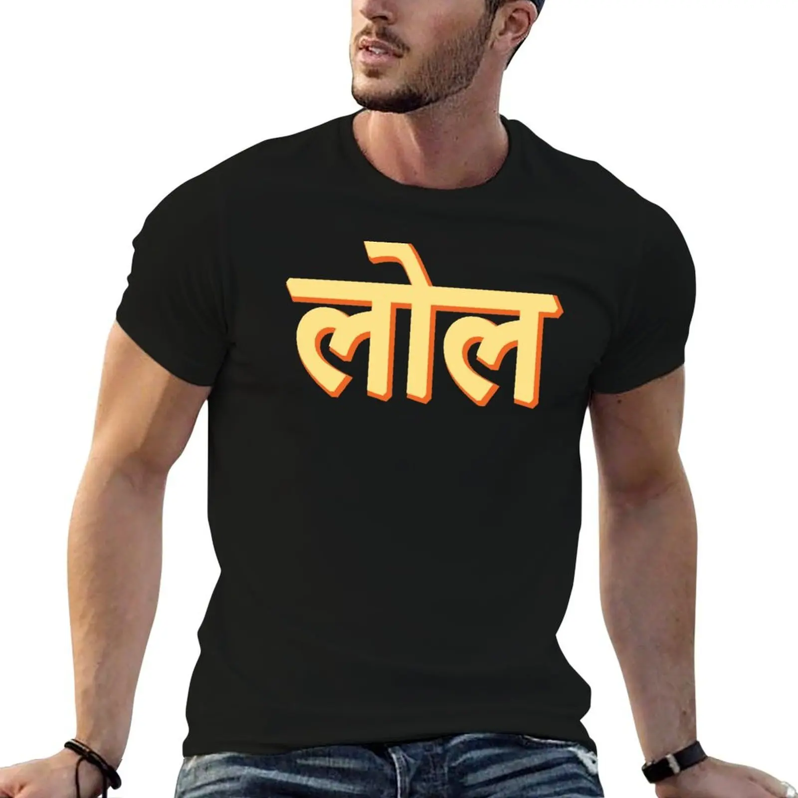 

Lol in Hindi India Hindi quote and Text T-Shirt anime t shirts for man t shirt men 100% cotton luxury brand T-Shirt