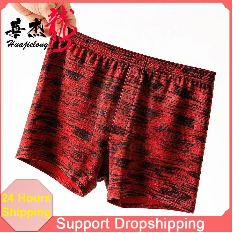 New Summer Men's Ice Silk Texture Printed Men Harem Shorts Mid Waist Plus Size Loose Breathable Elastic Male Boxer Underwear
