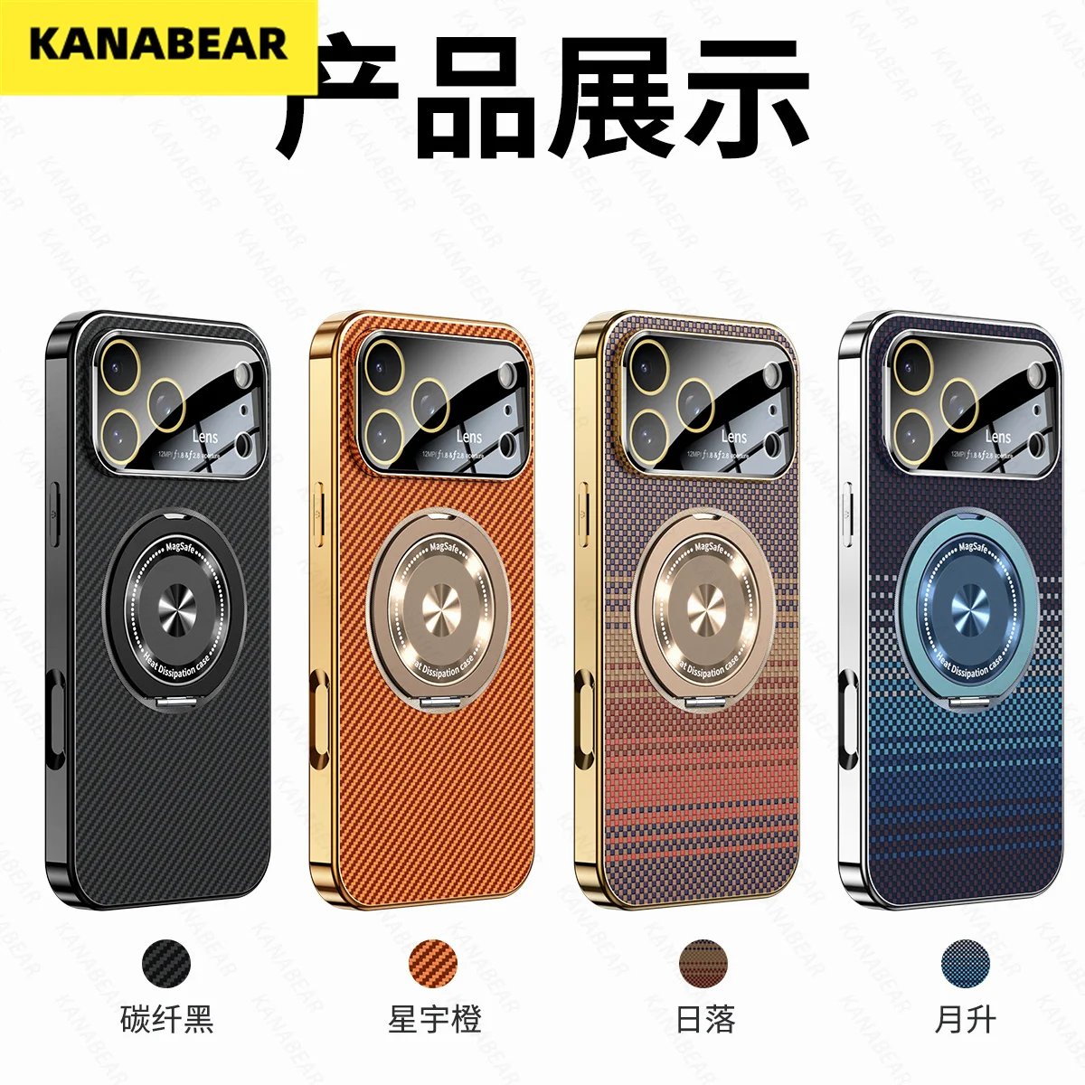 

The electroplated carbon fiber 360 stand is suitable for Apple 17 series protective cases and fashionable phone cases