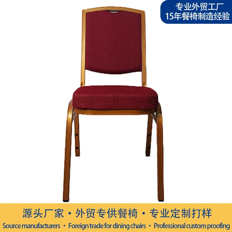 Modern minimalist hotel wedding banquet metal dining chair, red hotel restaurant general chair banquet dining chair, wholesale