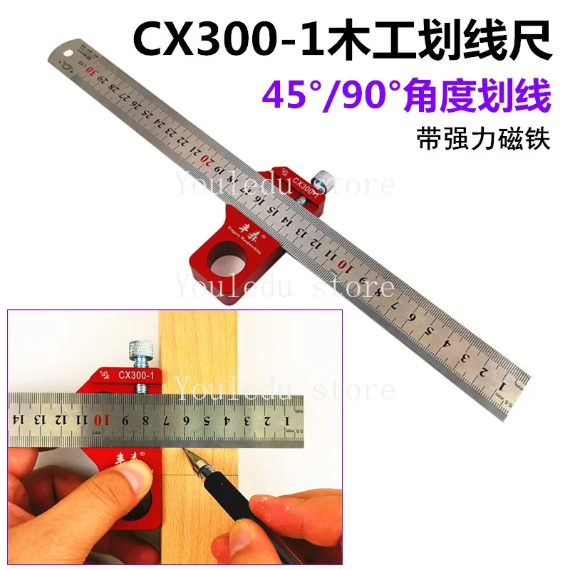 CX300-1 carpentry marking ruler right angle ruler height ruler woodworking measuring tool woodworking scriber