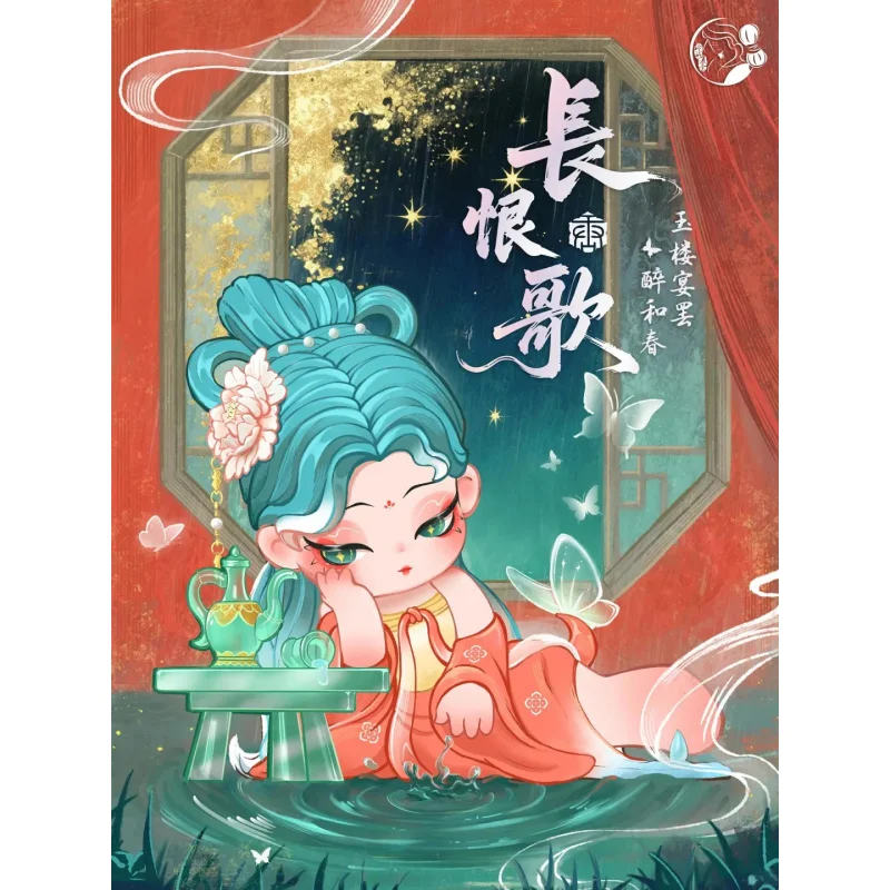 DODO SUGAR أغنية الندم الأبدي سلسلة صندوق أعمى صندوق غامض لطيف عمل شخصيات كرتونية دمى Kawaii اللعب هدية