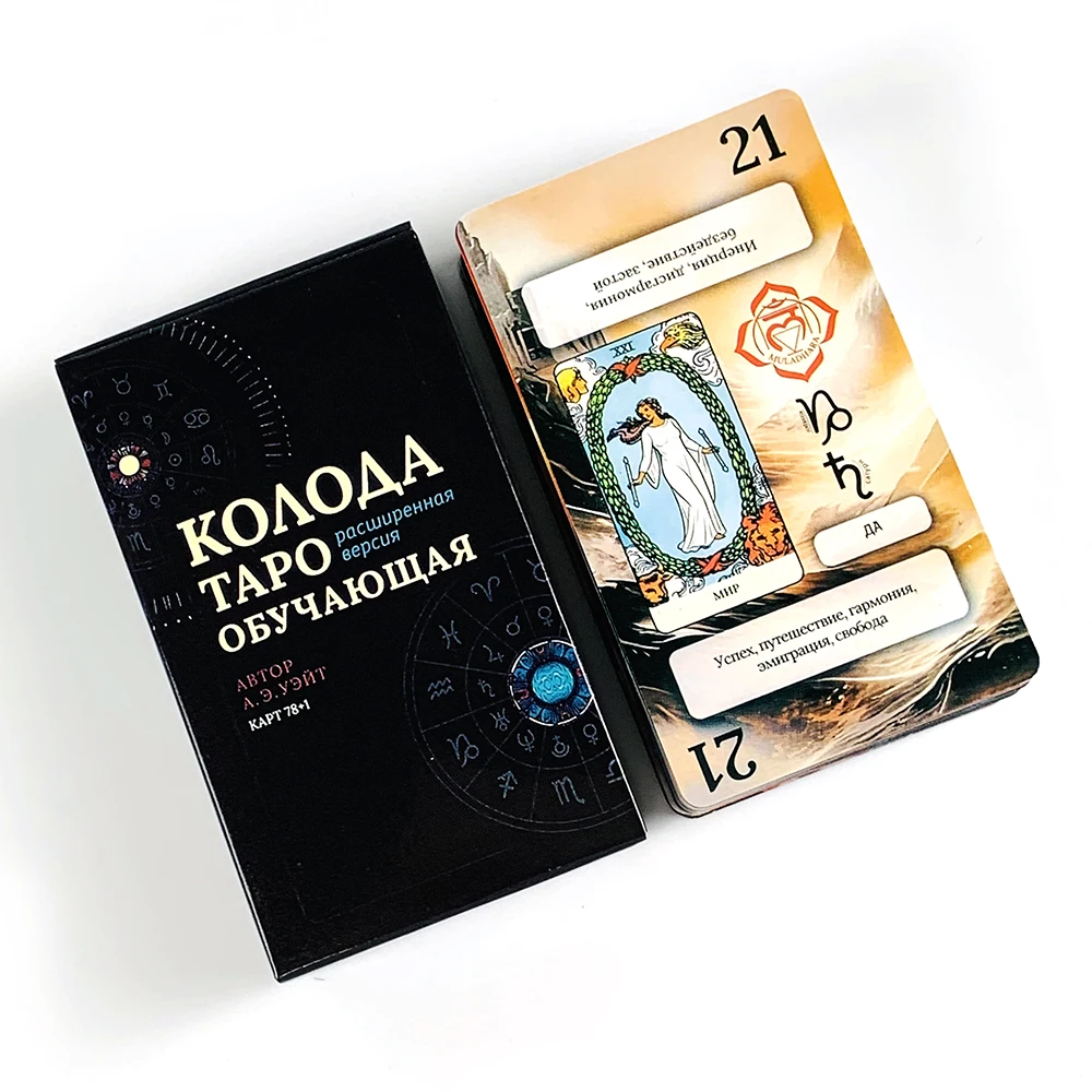 Обучающая Таро Колода Tarot Cards 78+1 Pcs Astrology Zodiac Symbol Tarot Deck Divination Tarot Card Spiritual Learning Supplies