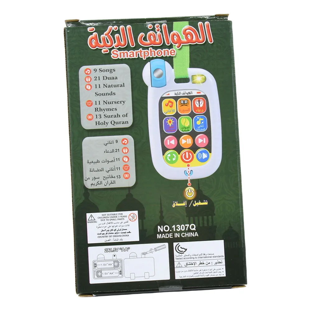 Arabic Soothing Toy Phone Smartphone with Duaa Nursery Rhymes Surah Songs Muslim Early Education Learning Machine for Islam Baby