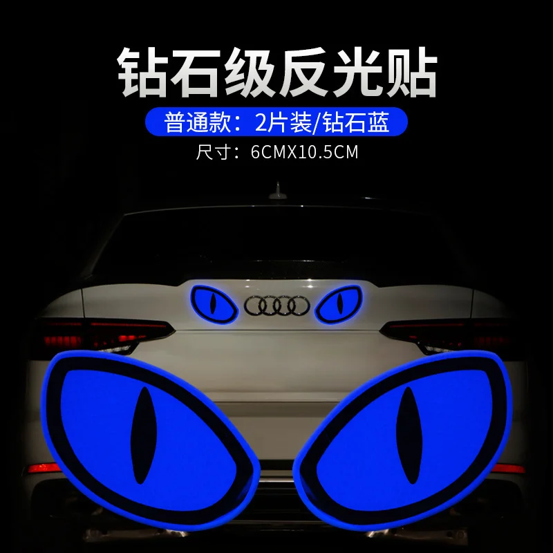 2pcs Car Safety Warning Body Reflective Sticker Rear Tailbox Night Safety Reminder Motorcycle Reflective Sticker