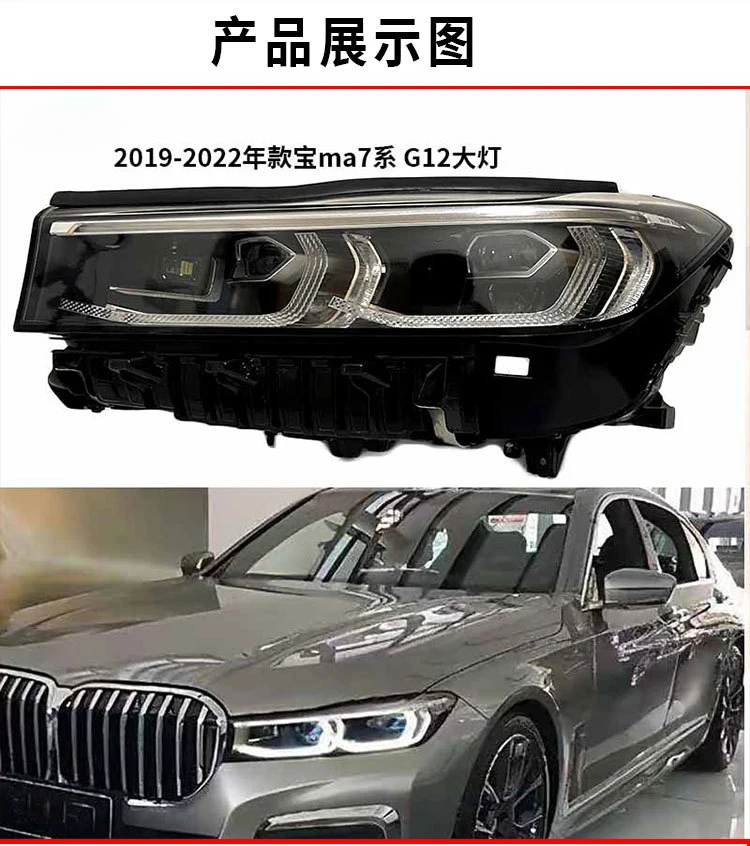 1pcs car bumper 730Li 740Li 750Li X Driver headlamp for BMW G12 headlight LED 2019~2022y car accessories for BMW G12 fog light