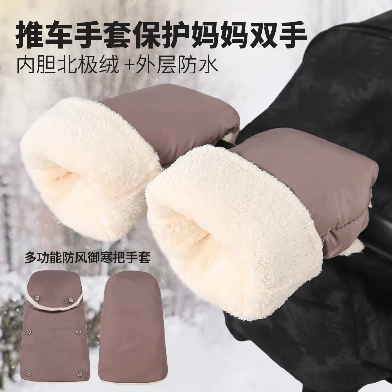 Windproof Pram Hand Muff Split Baby Cart Bike Hand Gloves Stroller Accessories Universal Stroller Gloves Waterproof Warm Mittens 