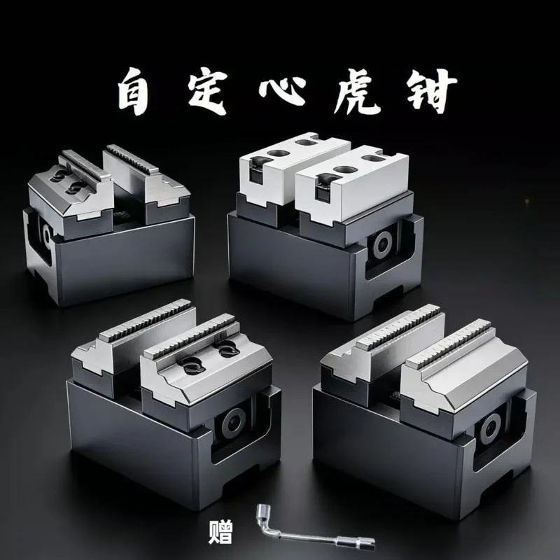 HT54 self-centering vice quick change three four five axis positioning fixture CNC replaceable soft claw