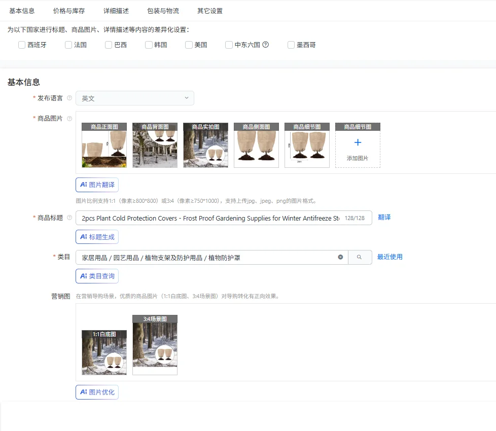 

2pcs Plant Cold Protection Covers - Frost Proof Gardening Supplies for Winter Antifreeze Storage Plant Covers for Outdoor Plants