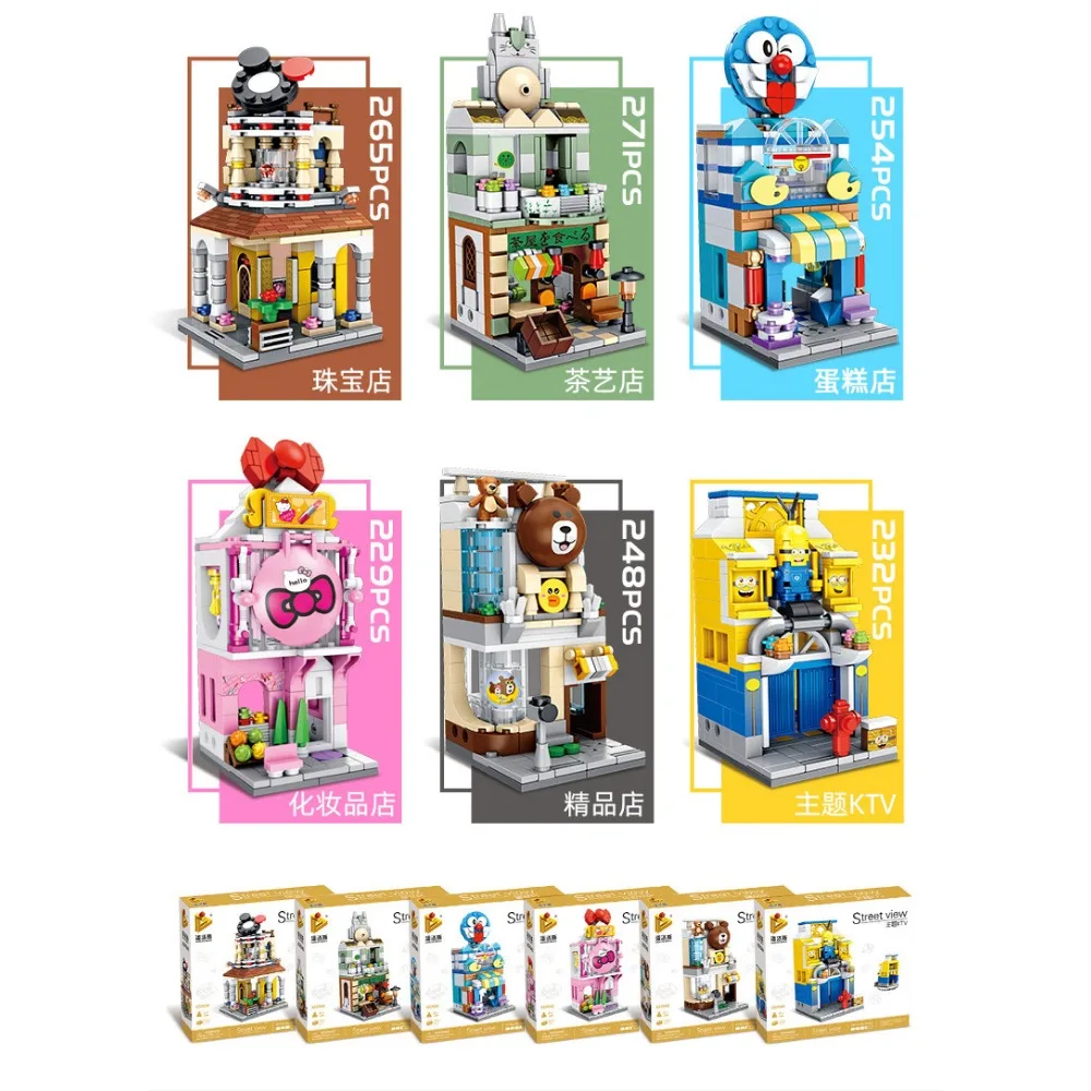 City Street View Building Blocks Jewelry Cosmetics Hamburger Convenience Store Multiple Options Assembly Model Toy Children Gift