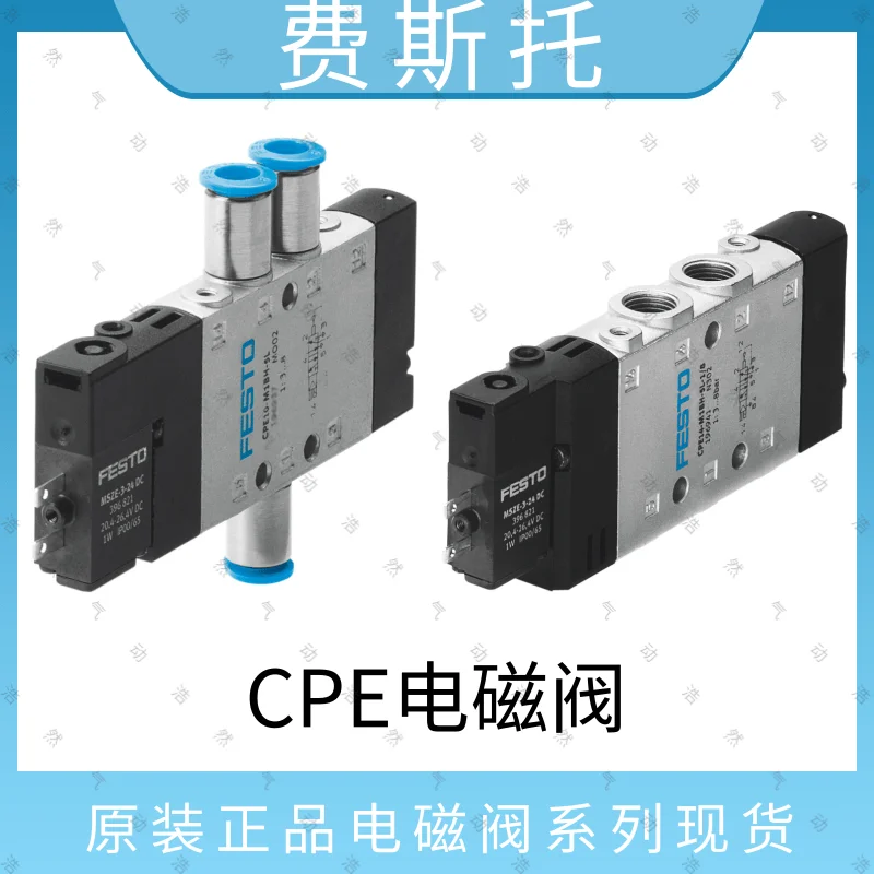 Festo FESTO Three-position Five-way Middle-sealed Solenoid Valve CPE18-M1H-5/3G-1/4 170247