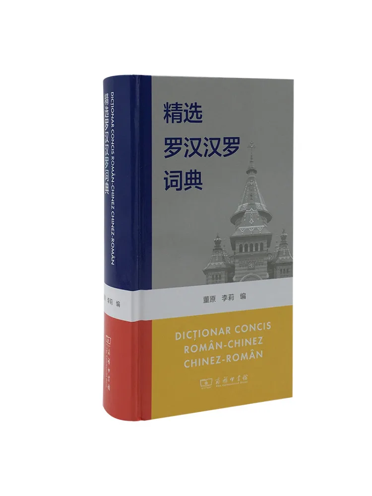 

Book-Winshare Selected Luo Han Han Luo Dictionary