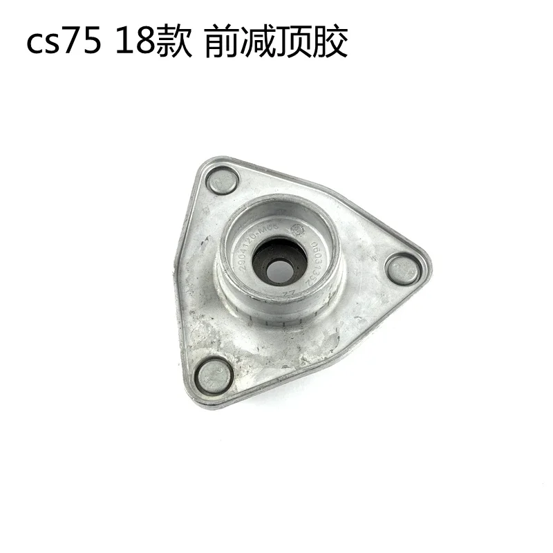 Front shock absorber bearing top rubber for CHANGAN CS75/CS35/Alsvin/V3/EADO