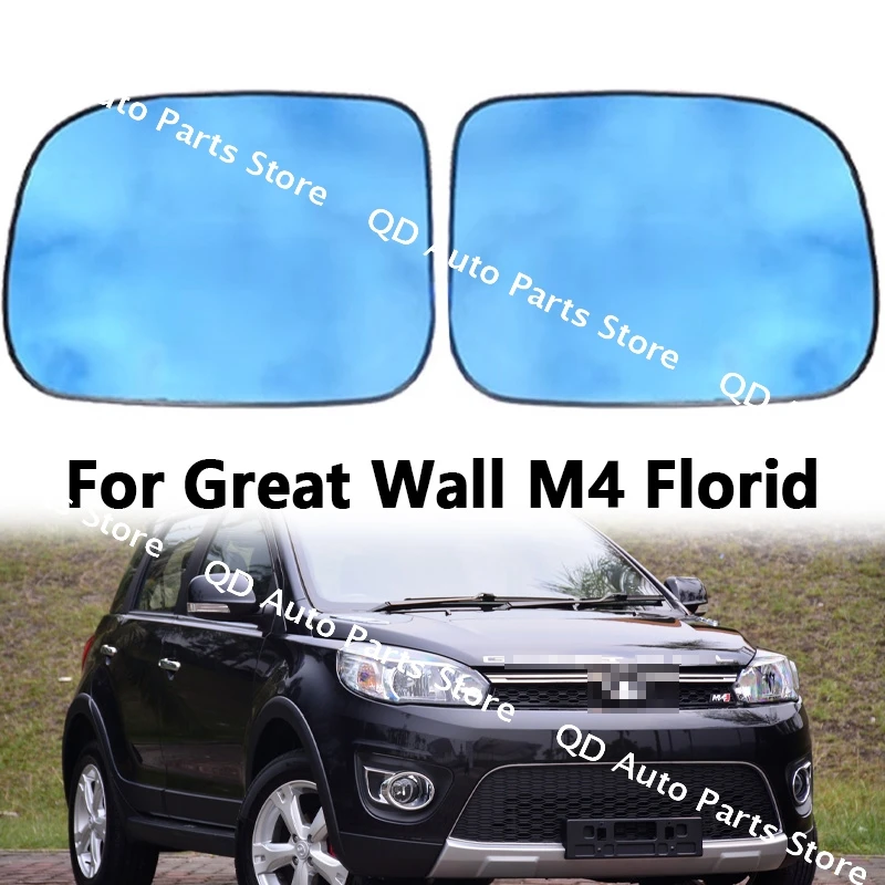 

1PC For Great Wall M4 Florid Car Accessories Exterior Side Mirrors Reflective Glass Lens Rearview Mirror Lenses