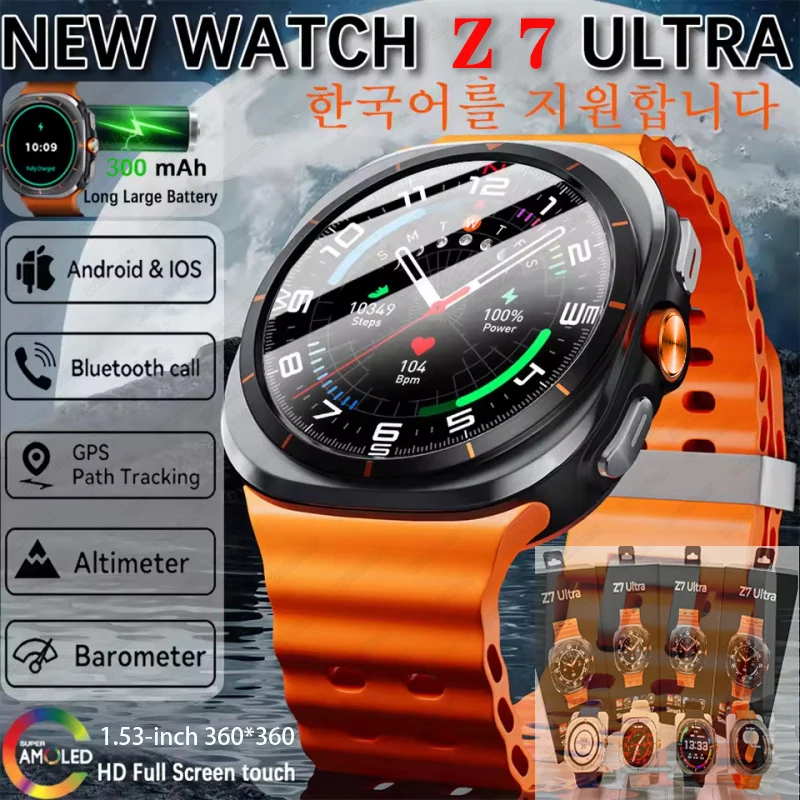 New Original Galaxy Z7 Ultra Men Smart Watch1.52inch Raise Hand Bright Screen Bluetooth Call GPS Sports Track SmartWatch 2025