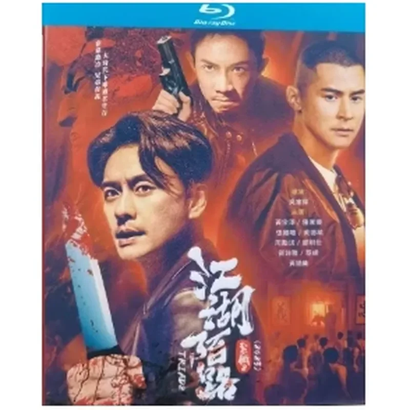 

BD Blu-ray Ultra-High Definition Hong Kong Drama Movies Xinzha Senior Brother Volumes 1 to 3 3-Disc Box Set Tony Leung Carina