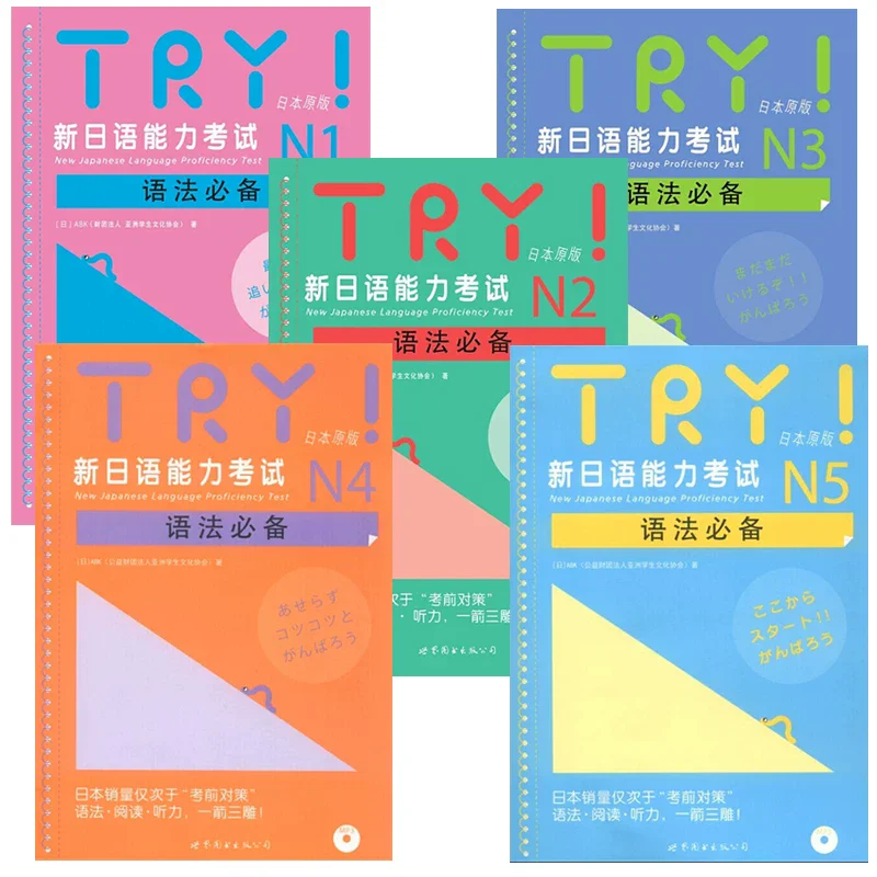 TRY! New Japanese Language Proficiency Test JLPT N1‑N5 Grammar Essential Book Learning Textbook for Japanese Learners