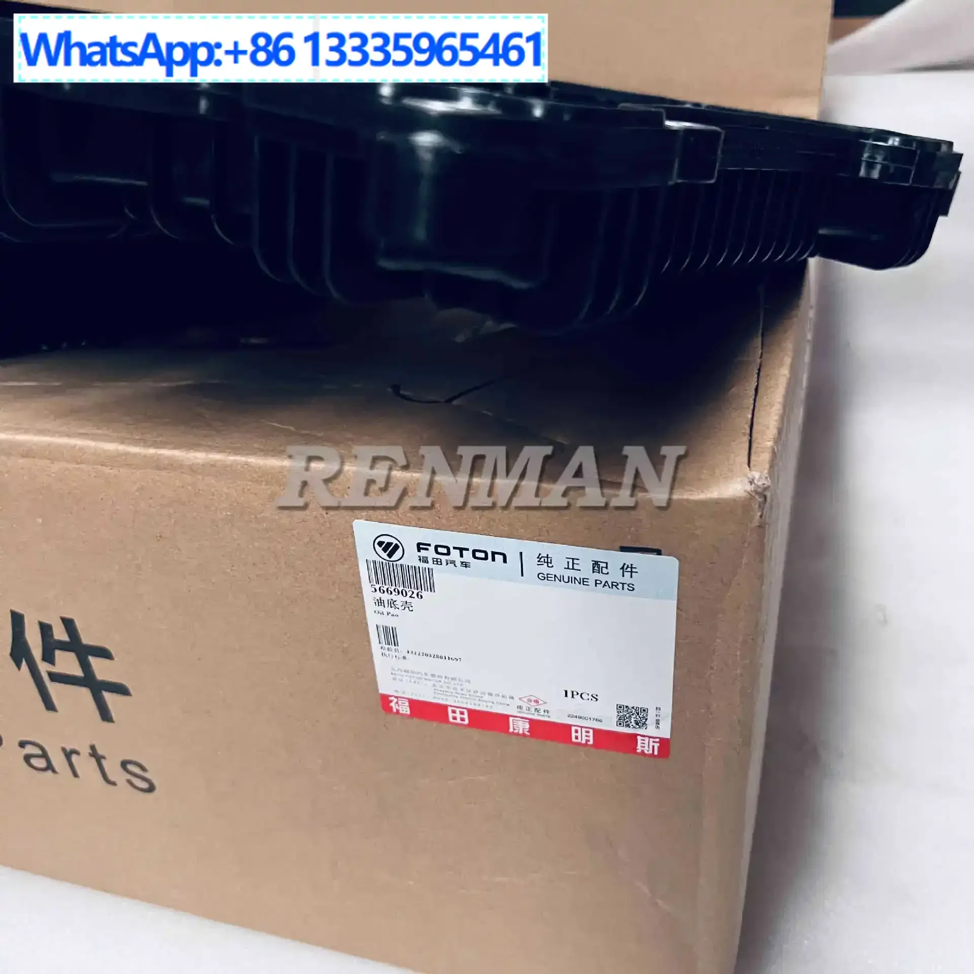 Foton Auto Parts Om… - image