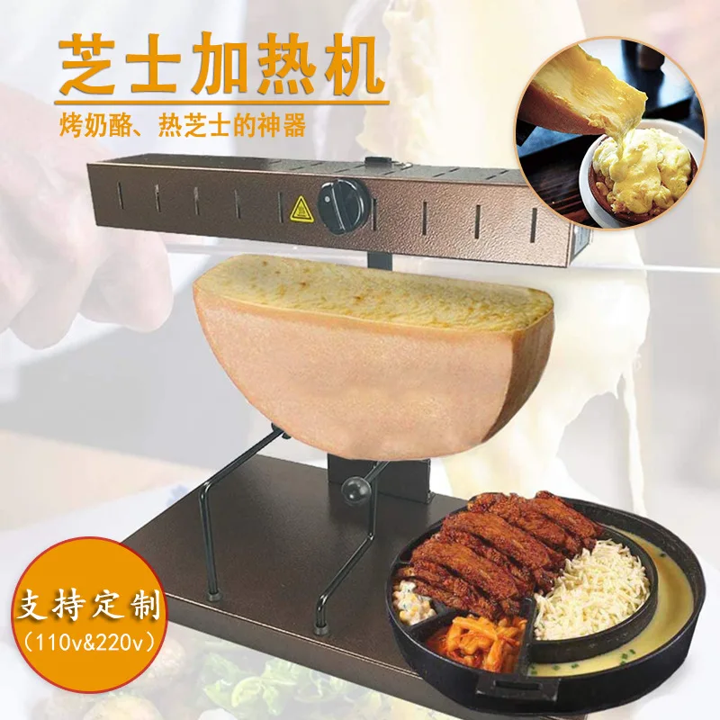 Electric Cheese Melter Western Restaurant Cafe Commercial 110V Cross-border 220V Cheese Dry Cheese Heating Machine