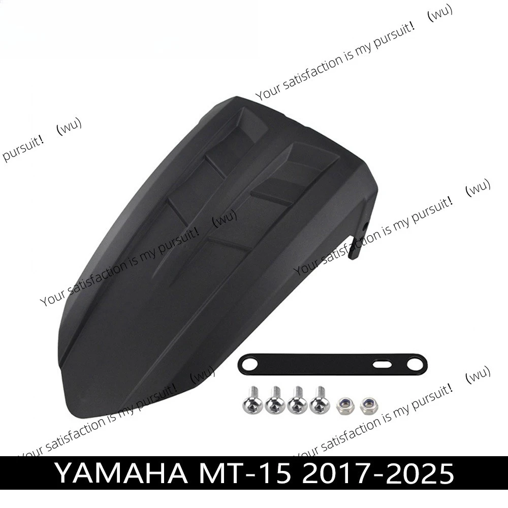 

Подходит для Yamaha MT-15 17-24, модифицированное заднее крыло, удлиненное заднее песчаное основание, грязевая плитка, среднее крыло