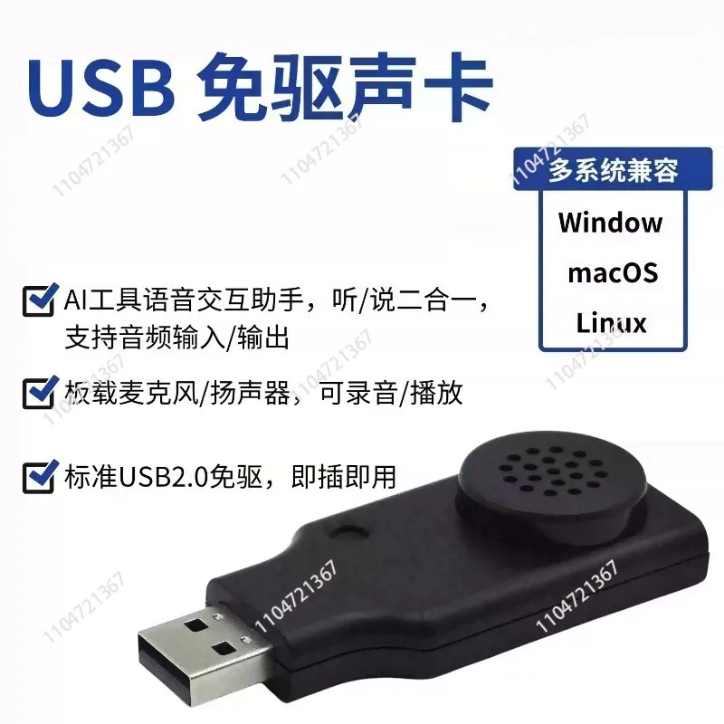 USB drive-free sound card speaker speaker voice playback module