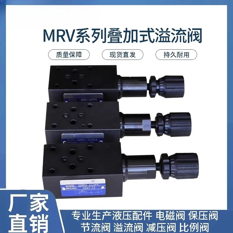 Stacked relief valve, pressure regulator MRV-02P 02A 02B MRV-03P 03A 03B
