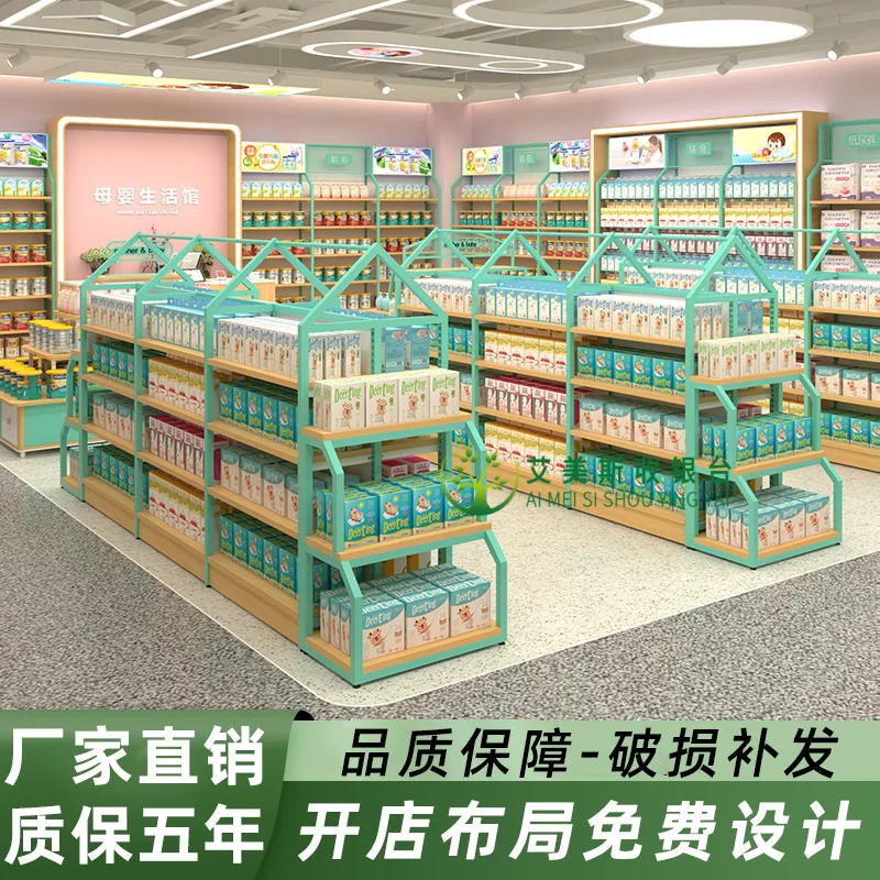 Maternal and Infant Store Milk Powder Shelf Display Cabinet Children's Clothing Diaper Toys Back Cabinet Single-sided
