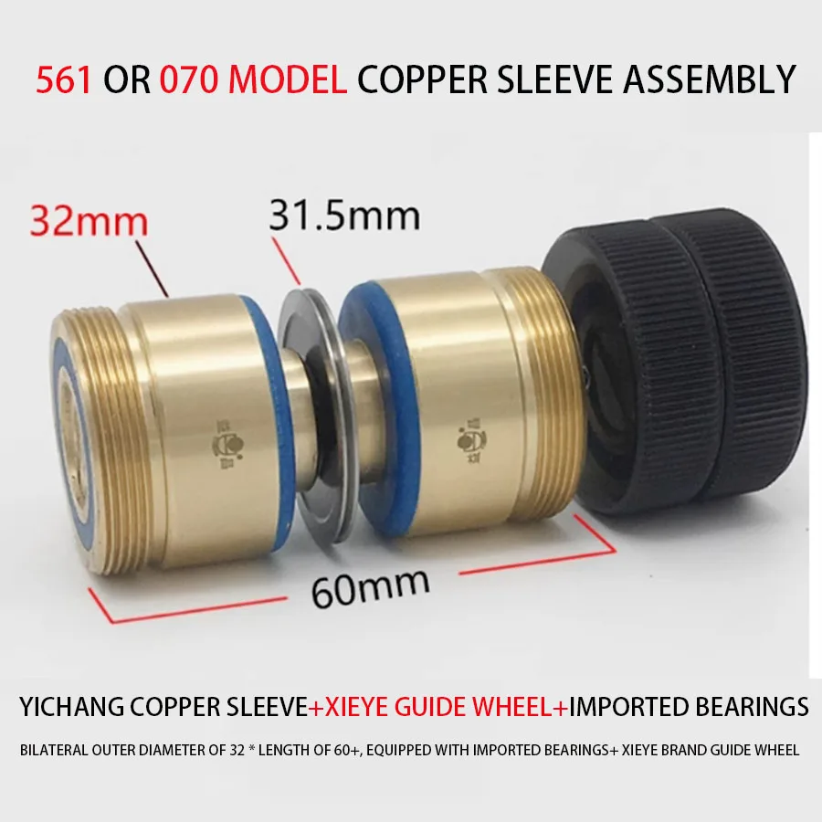 Wire cutting accessories double-sided single-sided guide wheel waterproof copper sleeve assembly 070 fast middle wire 451