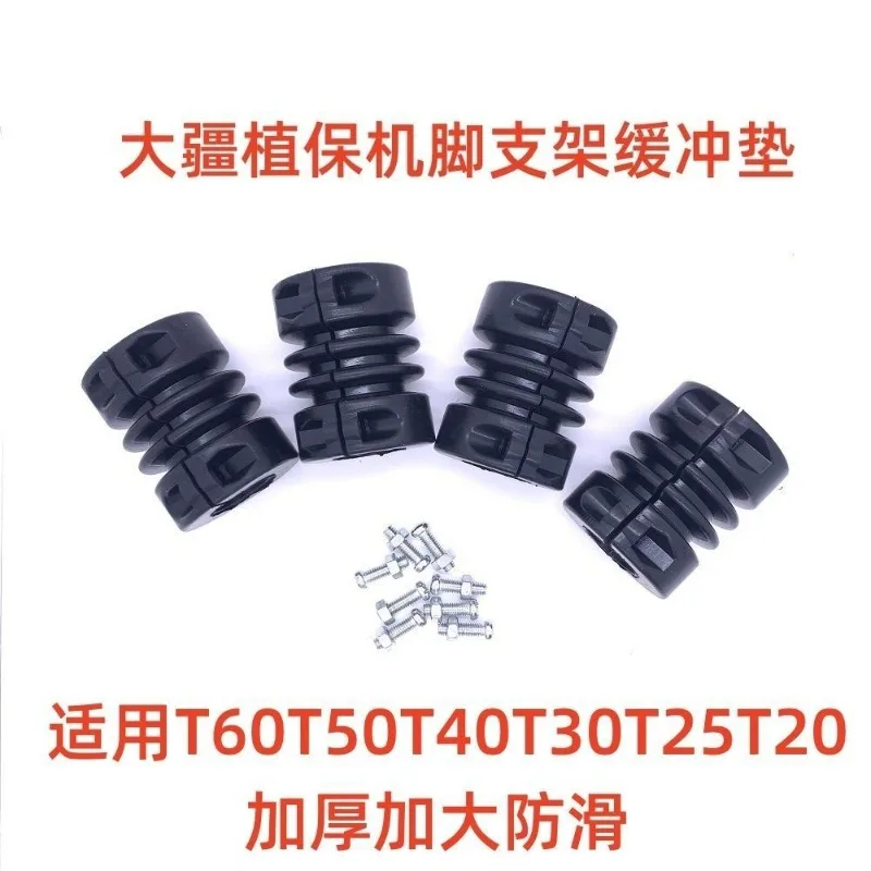 Agricultural Plant Drone Landing Buffer Rubber Cushion Open Type Foot Pad For T100 T70 T60 T50 T40 T30