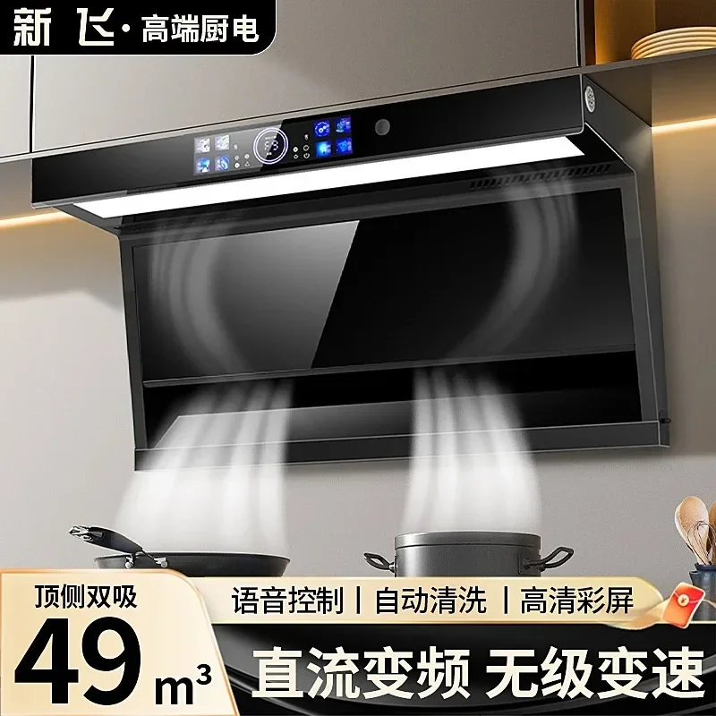220V Xinfei DC Inverter Motor Range Hood 7 Shape Kitchen Top Side Dual Suction H