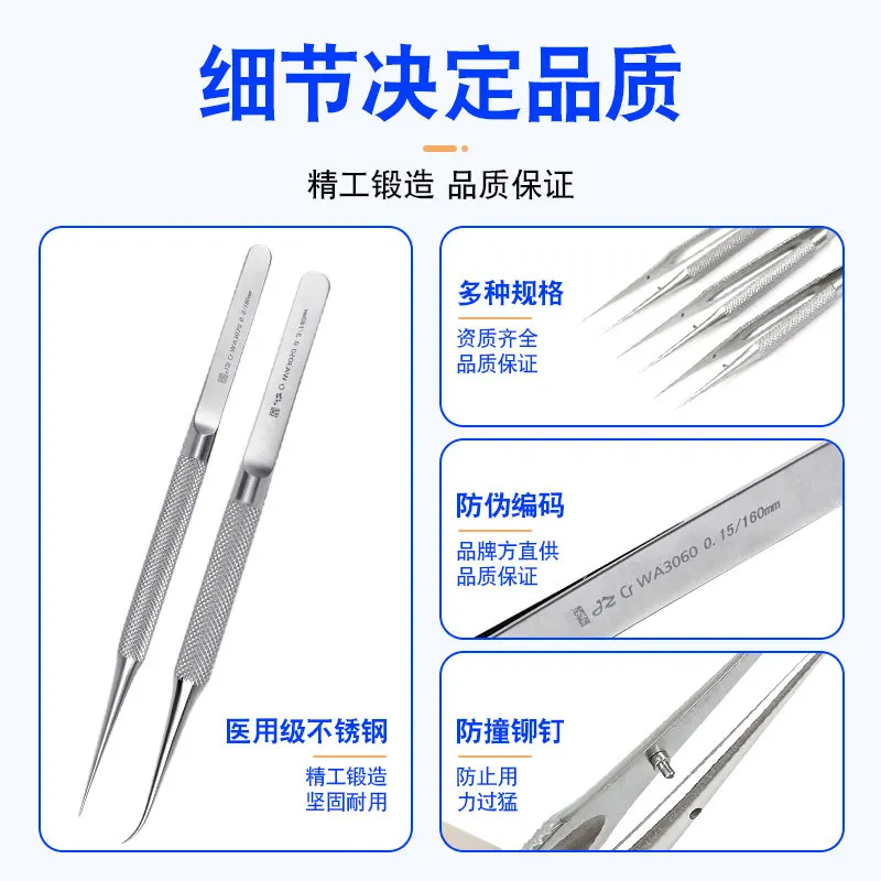 Medical Microtweezers Surgical Micro Straight Bending Platform Fine Plastic Tweezers Fine Ophthalmic Surgical Instruments