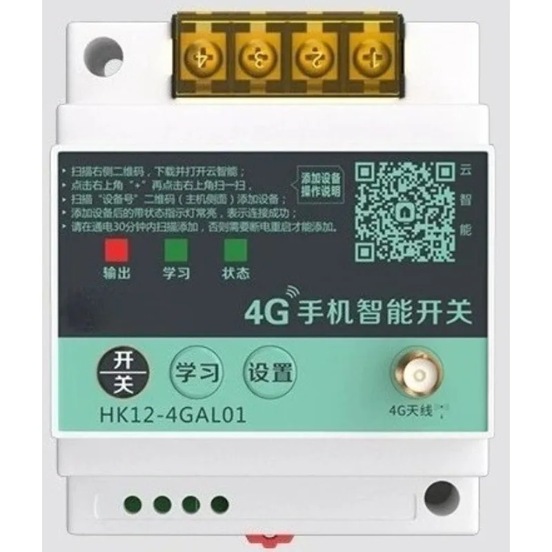4G mobile phone remote control switch intelligent 220V water pump remote control 380V -phase electric power supply controller
