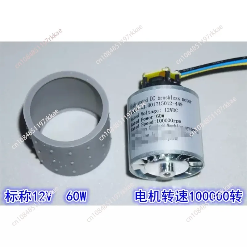 100,000 RPM 3S High-Speed Brushless Ducted Hair Dryer 12V 60W Mini Brushless Powerful Hair Dryer