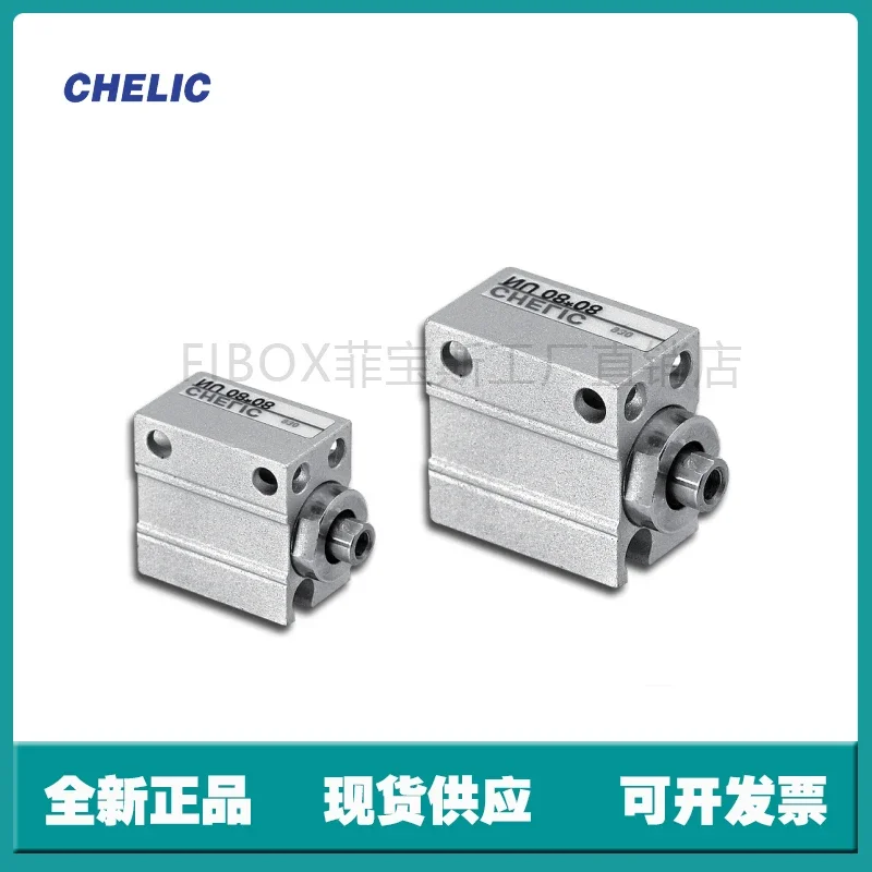 

2025 AIRIC CHELIC MULTI-SOLID CYLINDER (ORIGINAL GENUINE IN TAIWAN) ND/NU/NQ Series