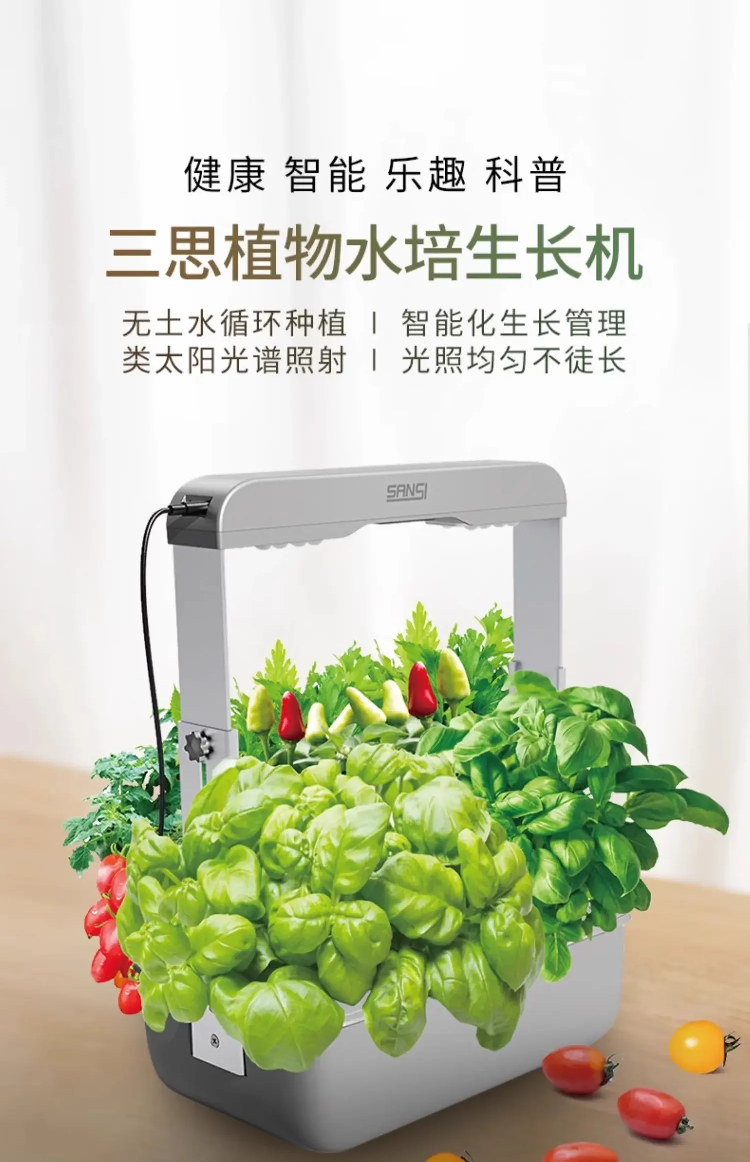 Sansi intelligent hydroponic machine plant lamp indoor soilless cultivation vegetable seedling flower full spectrum lamp home