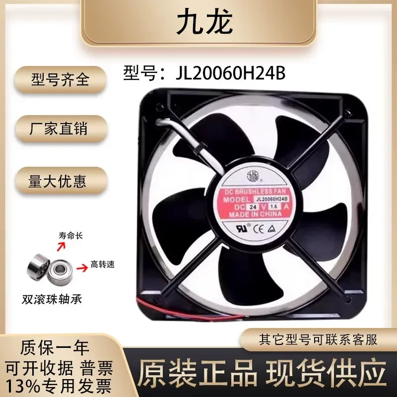 For New Kowloon JL20060H24B 20060 24V 1.60A DC Welding Machine Inverter Cooling Fan