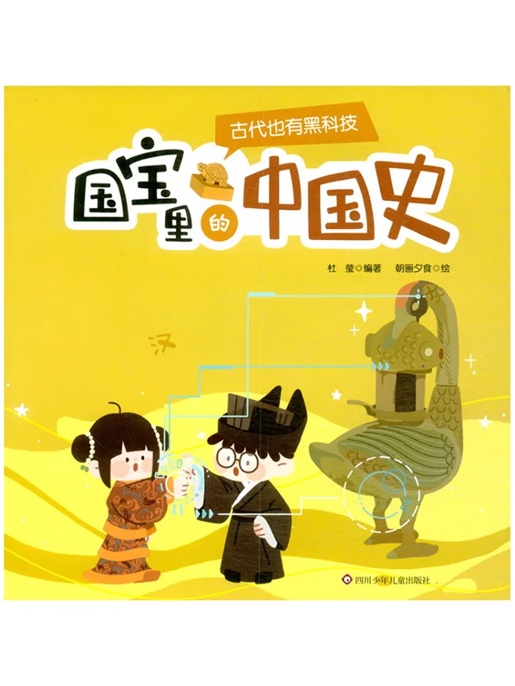 

Book-Winshare The Ancient Generation также есть черная технология