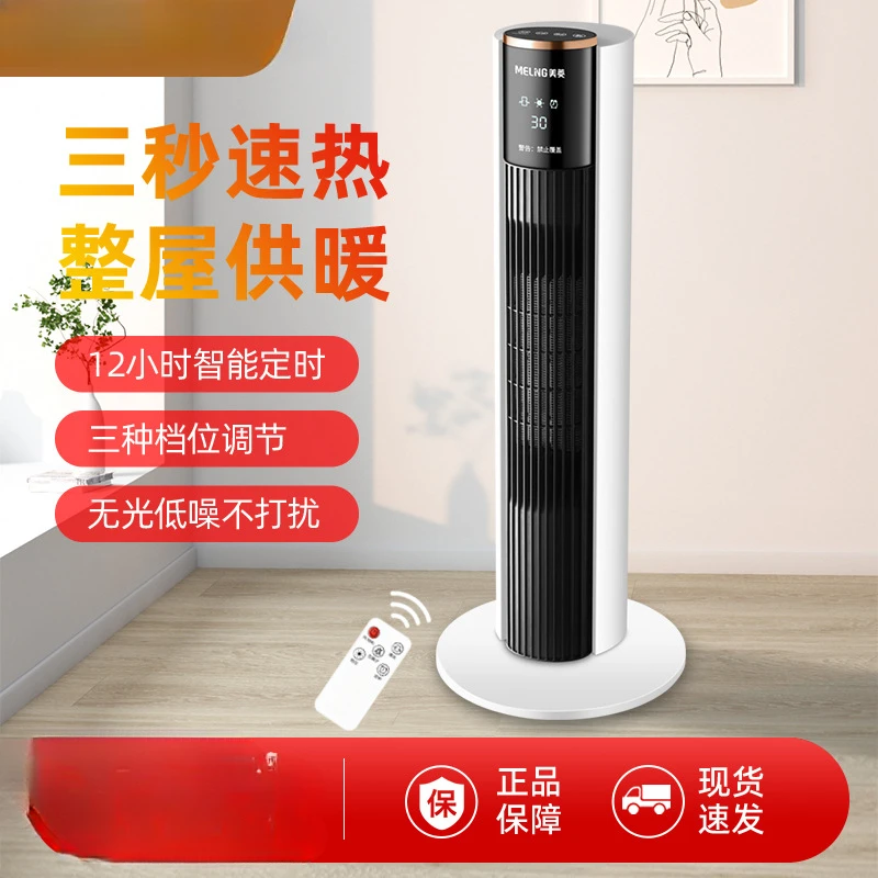 

yyhcStovesFireplaces,FireplacesMeiling heater household heater energy-saving vertical electric heater small quick heating fan sm