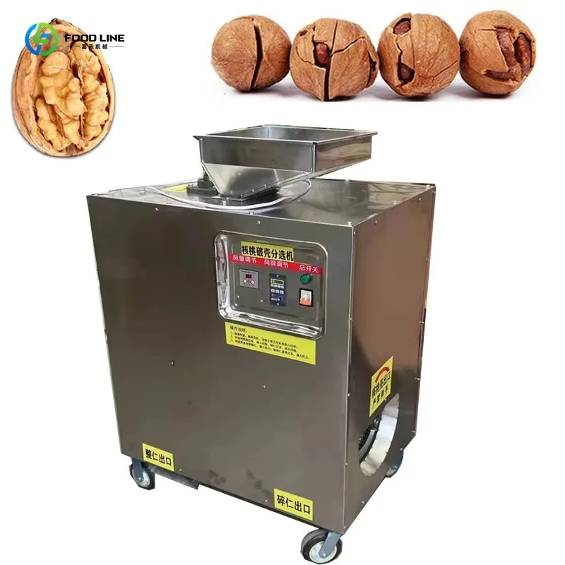 Customized Nut Shell Removal Machine 200kg/h Walnut Hard Shell Remover