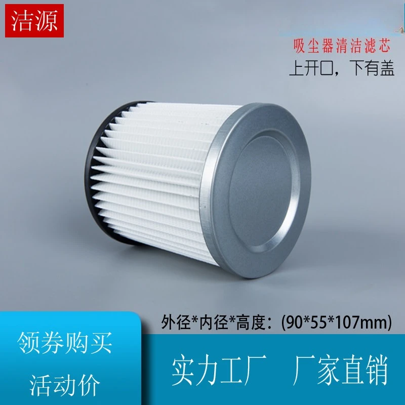 TB918A-15L Vacuum Cleaner Accessories Hepa Washed Filter Element Filter YZ-701 JS1080-2000
